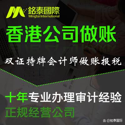 炒股在线配资 代办香港公司报税如何收费？