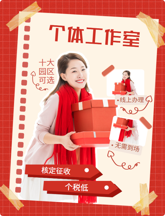 杠杆炒股 上海艺术创业者必看：零门槛注册节税90的终极方案