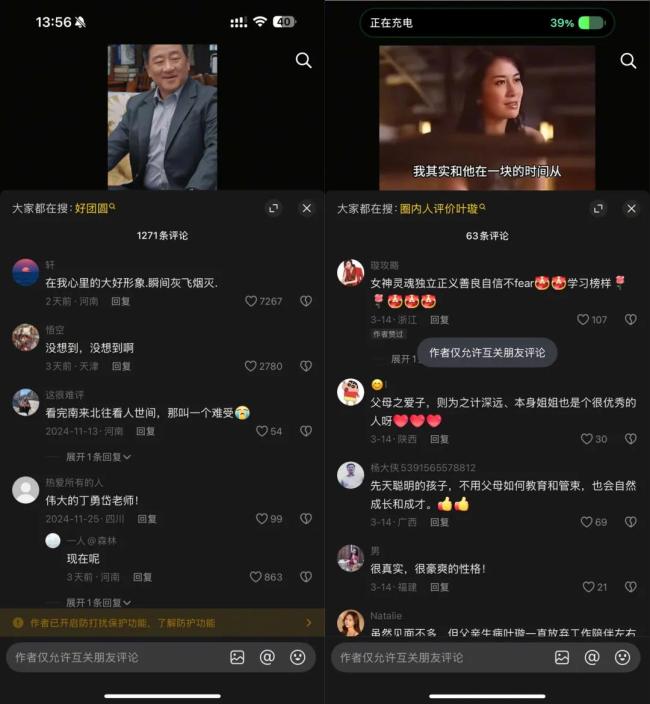明星站台“胖都来”背后：百元起录视频20万可请顶流，美国前州长也接单