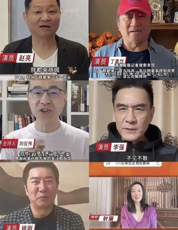 中股配资平台官网 明星站台“胖都来”背后：百元起录视频20万可请顶流，美国前州长也接单