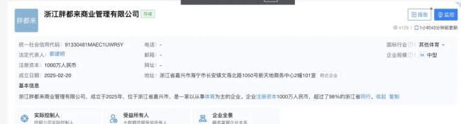 明星站台“胖都来”背后：百元起录视频20万可请顶流，美国前州长也接单