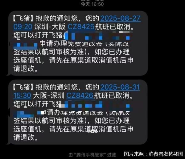 图片来源：消费者发帖截图